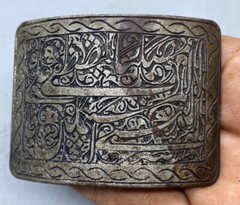 Rare Unique Old Islamic Safavid Period Beautiful Iron Belt Buckle With Islamic W
