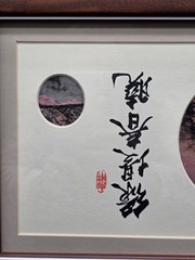 Chinese Jasper Picture Scholar Dream Stone Landscape Trees Framed
