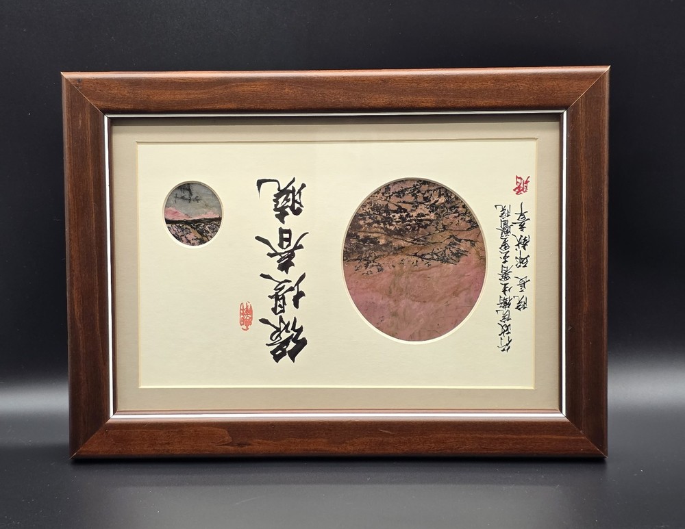 Chinese Jasper Picture Scholar Dream Stone Landscape Trees Framed