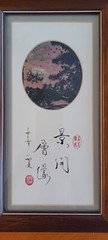 Chinese Jasper Picture Scholar Dream Stone Landscape Trees Framed