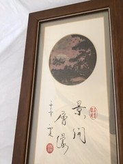 Chinese Jasper Picture Scholar Dream Stone Landscape Trees Framed