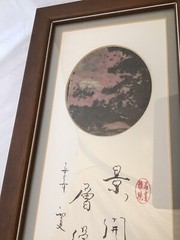 Chinese Jasper Picture Scholar Dream Stone Landscape Trees Framed