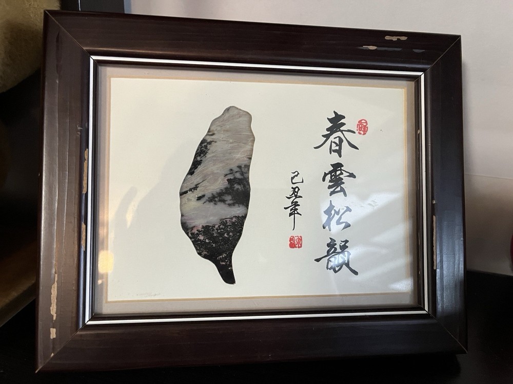 Chinese Taiwan Shape Jasper Picture Scholar Dream Stone Calligraphy Framed Vtg