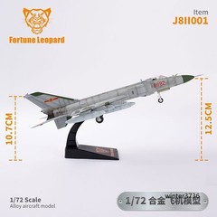 1/72 J8 Fighter Jet Diecast Desktop Plane Finished Model Collectible Figure Toy