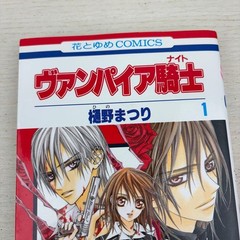 Vampire Knight Vol 1 First Edition Manga Manga Book Japan Anime Art