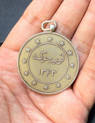 1964 Afghanistan Loya Jirga Medal – Rare Historical Award