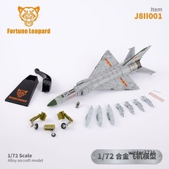 1/72 J8 Fighter Jet Diecast Desktop Plane Finished Model Collectible Figure Toy