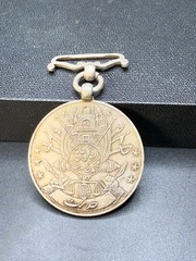 Afghanistan Silver Medal – King Mohammad Zahir Shah | Historic Service Medal