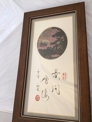 Chinese Jasper Picture Scholar Dream Stone Landscape Trees Framed