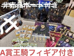 Sengoku Taisen TCG Ichiban Kuji Prize Complete 31-Set Ouki Lower Prize