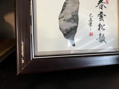 Chinese Taiwan Shape Jasper Picture Scholar Dream Stone Calligraphy Framed Vtg