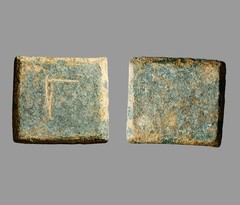 Ancient Romano-Byzantine Bronze 3-Ounce Commercial Weight Inscribed Gamma 79.27g